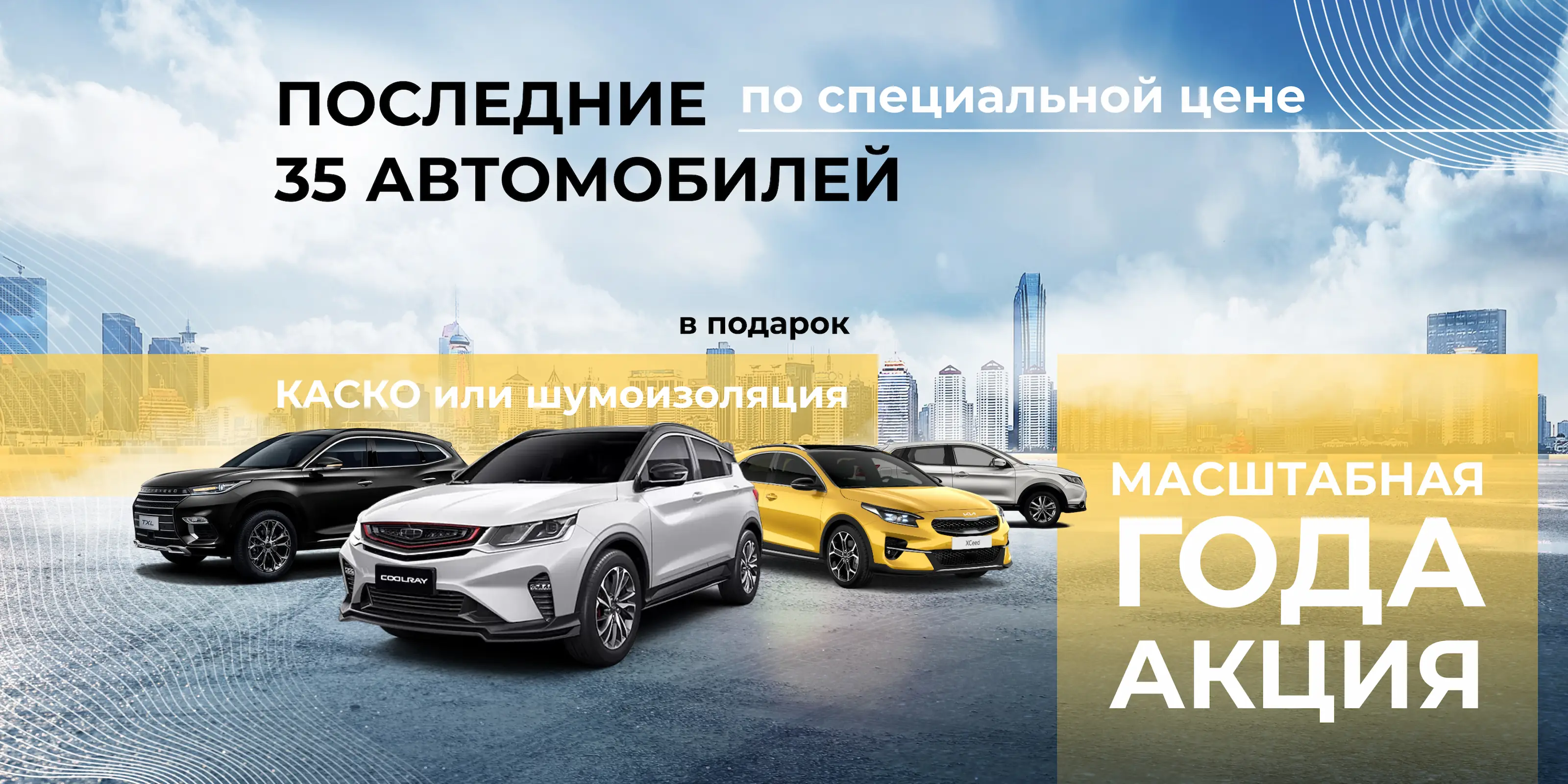 Автосалон ALTERA - новые и бу автомобили в Дзержинске у официального дилера